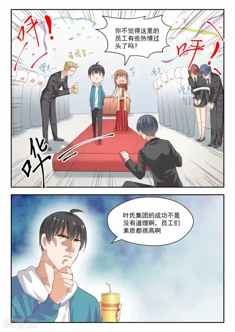 女子学院的男生第242话 师傅的教诲
