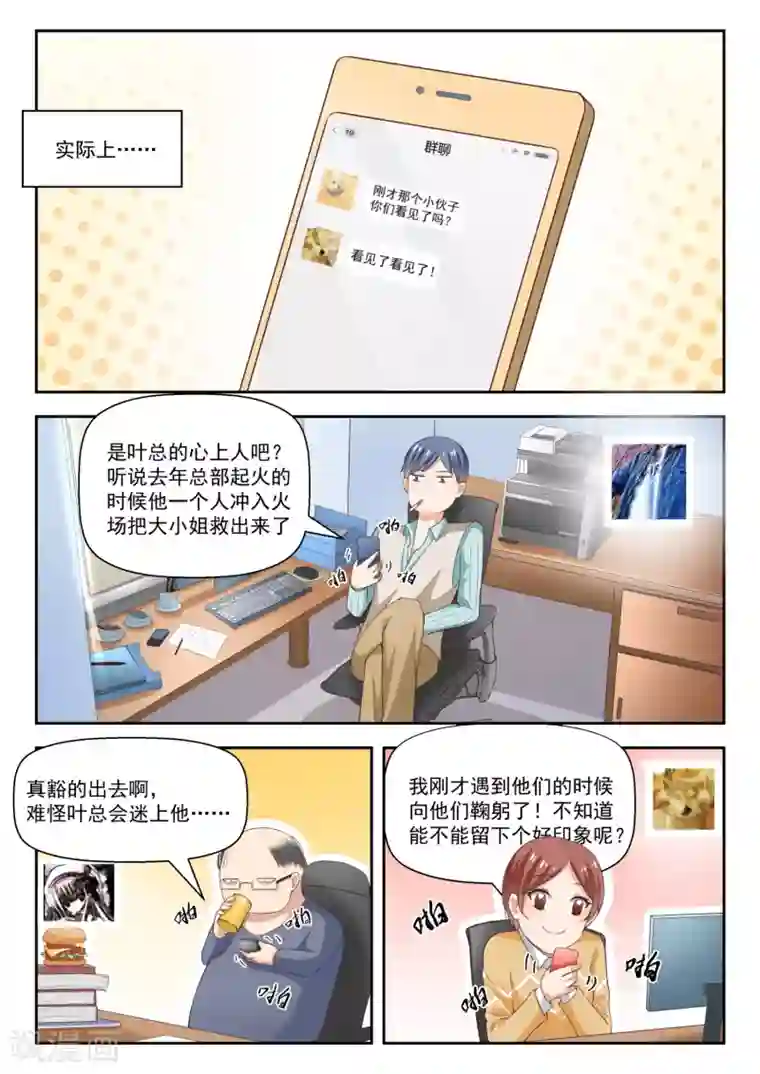 女子学院的男生第242话 师傅的教诲