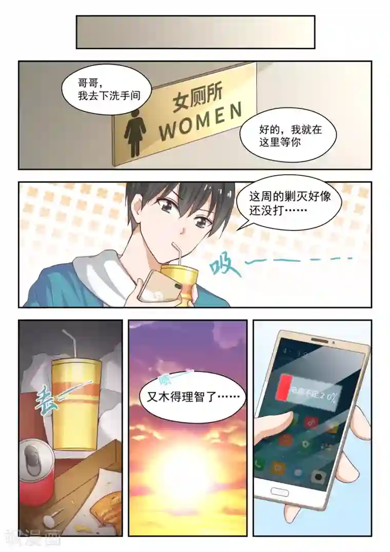 女子学院的男生第242话 师傅的教诲