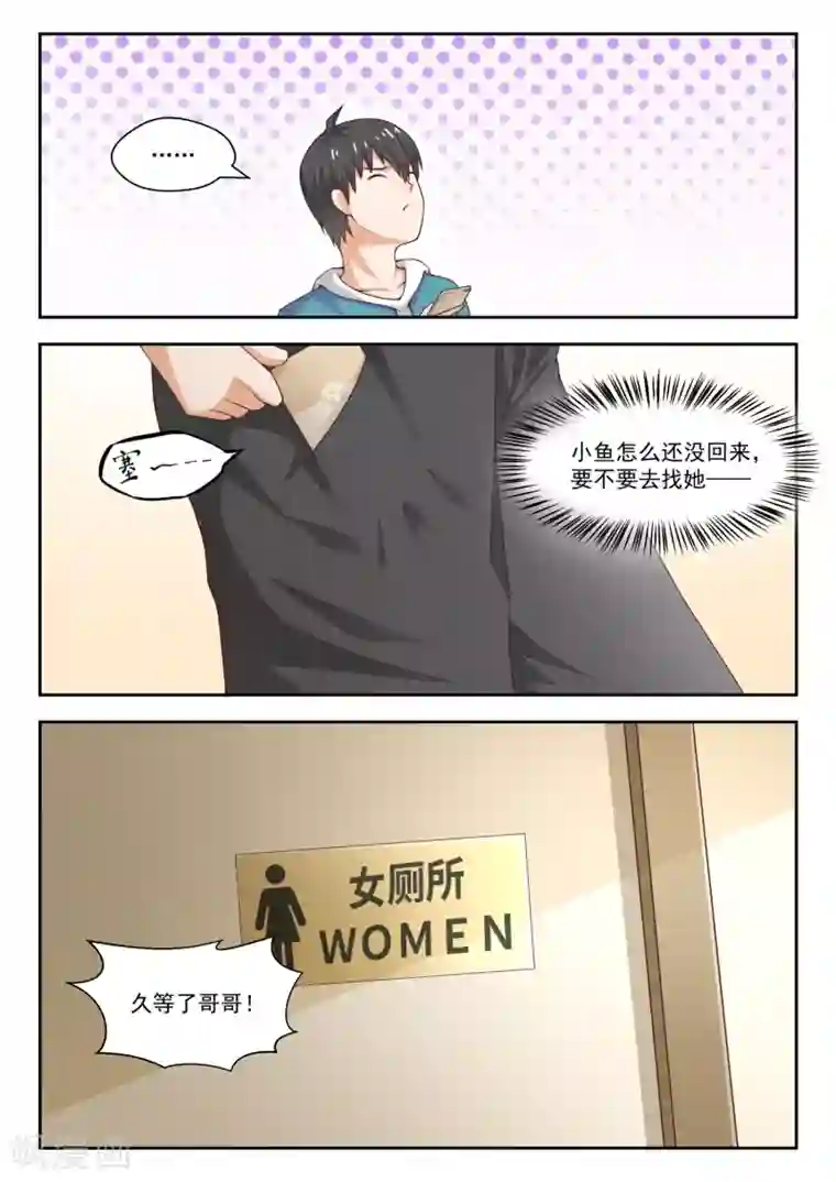女子学院的男生第242话 师傅的教诲