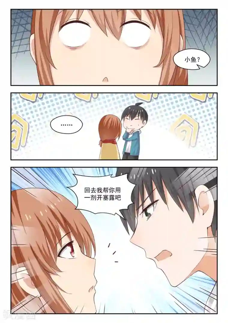 女子学院的男生第243话 那一天的选择