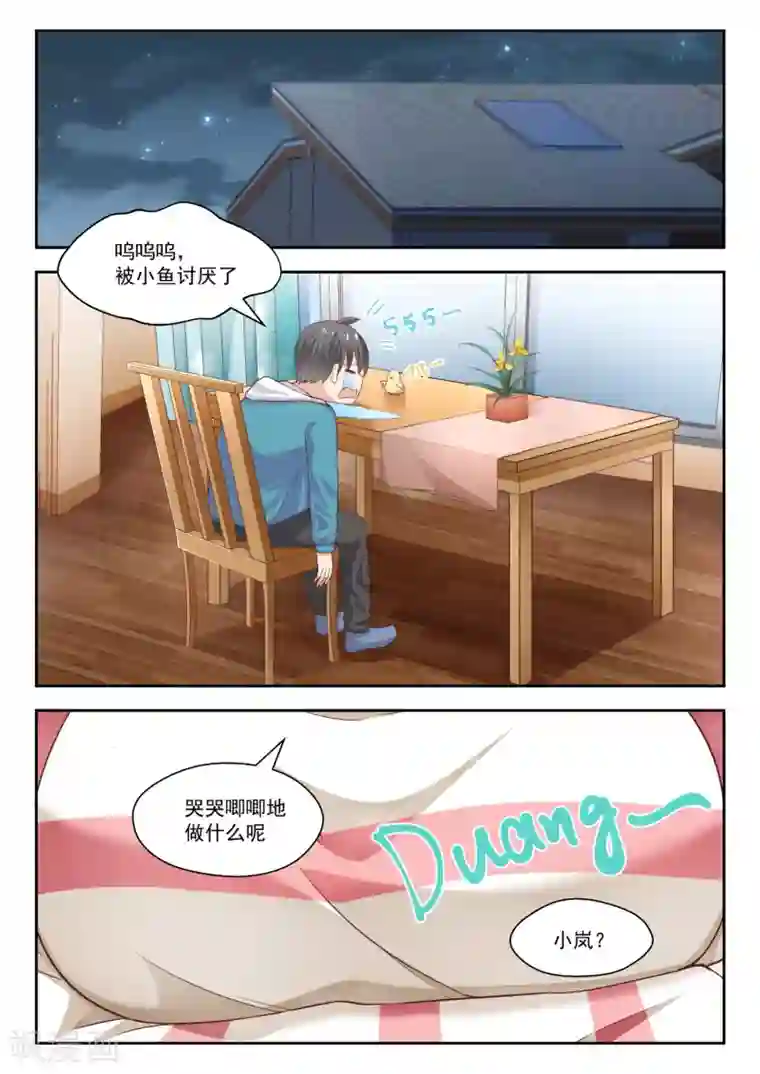 女子学院的男生第243话 那一天的选择