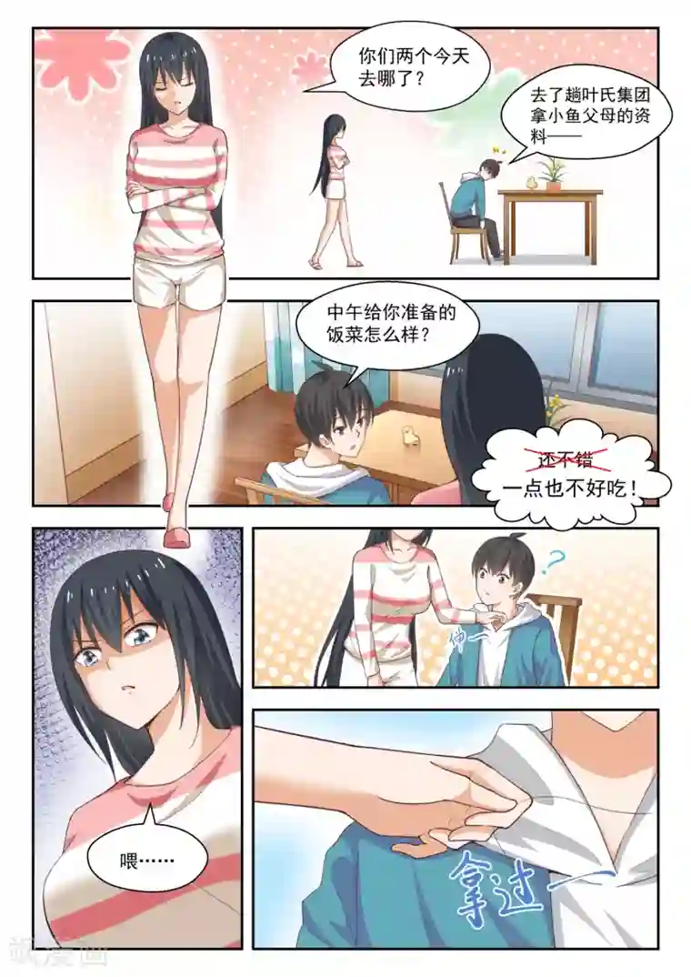 女子学院的男生第243话 那一天的选择