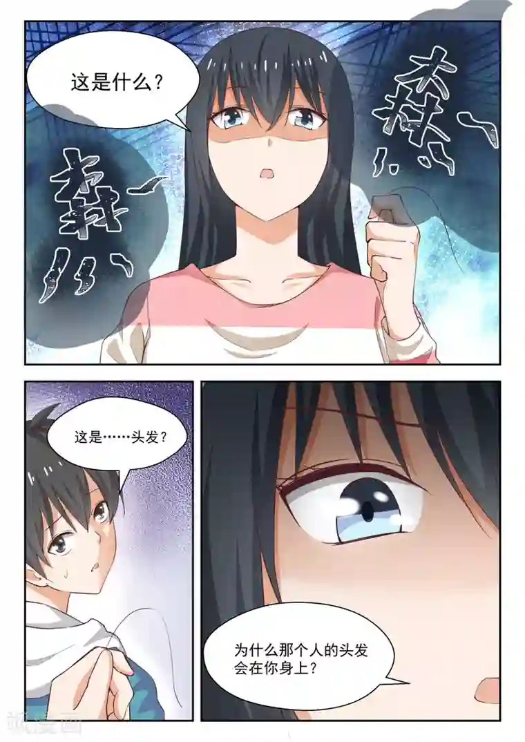女子学院的男生第243话 那一天的选择