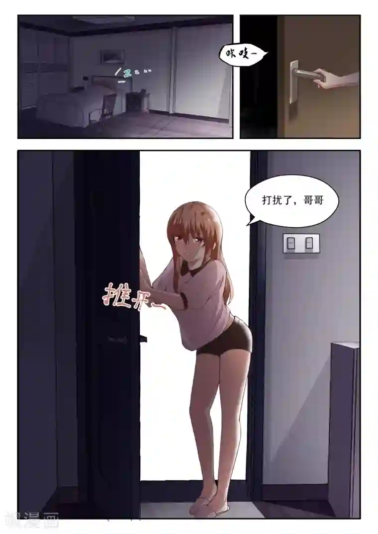 女子学院的男生第244话 不为人知的夜晚