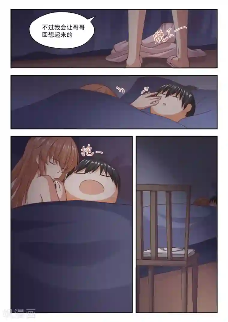 女子学院的男生第244话 不为人知的夜晚