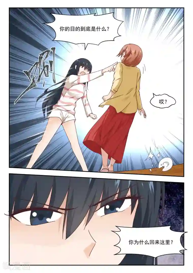 女子学院的男生第244话 不为人知的夜晚