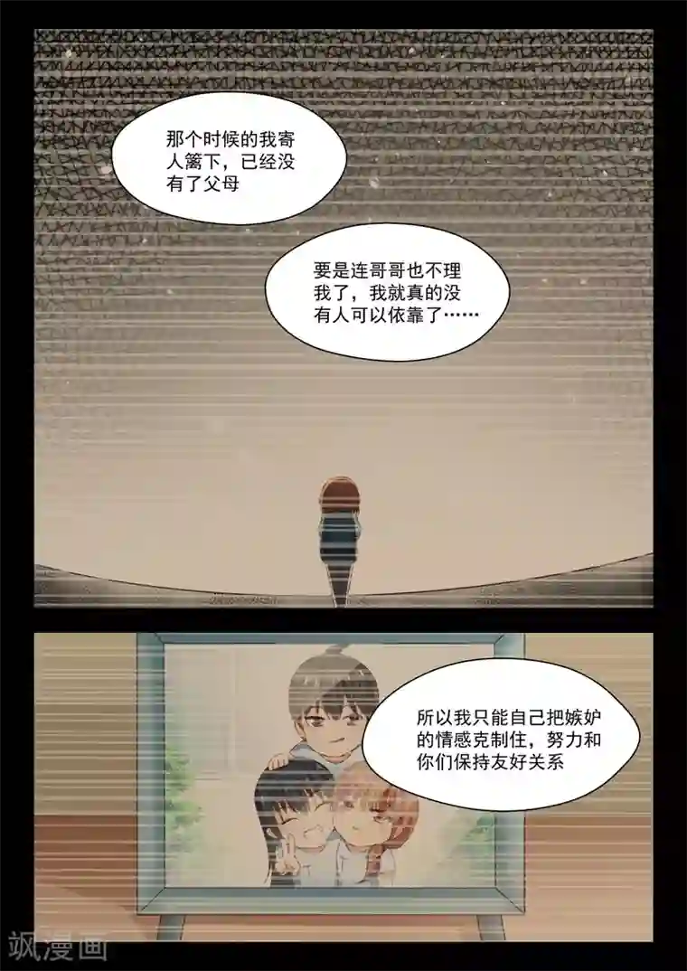 女子学院的男生第245话 此一时彼一时嘛