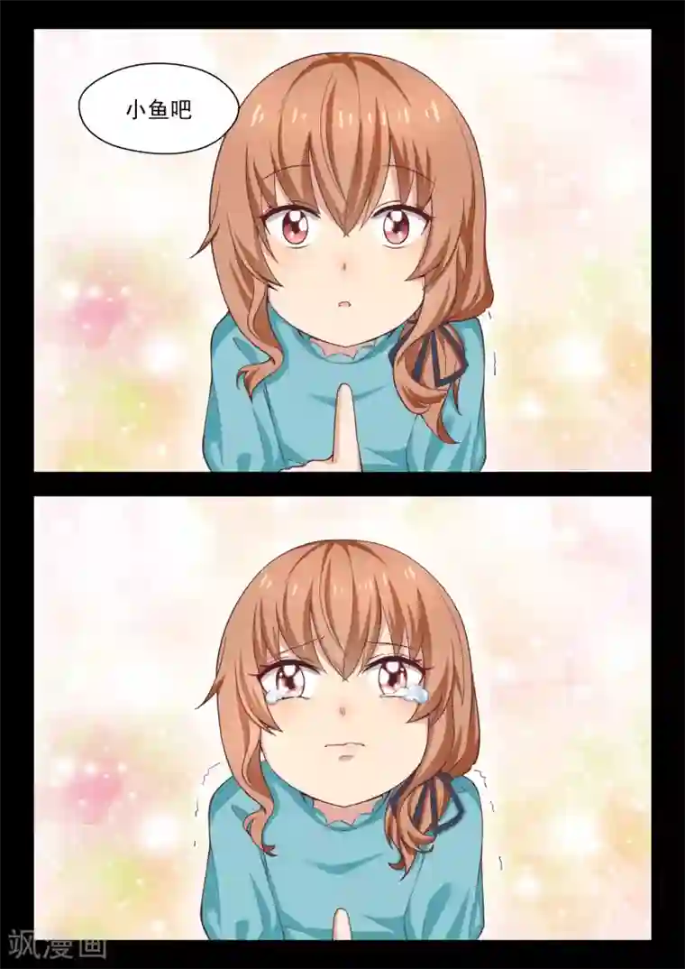 女子学院的男生第245话 此一时彼一时嘛