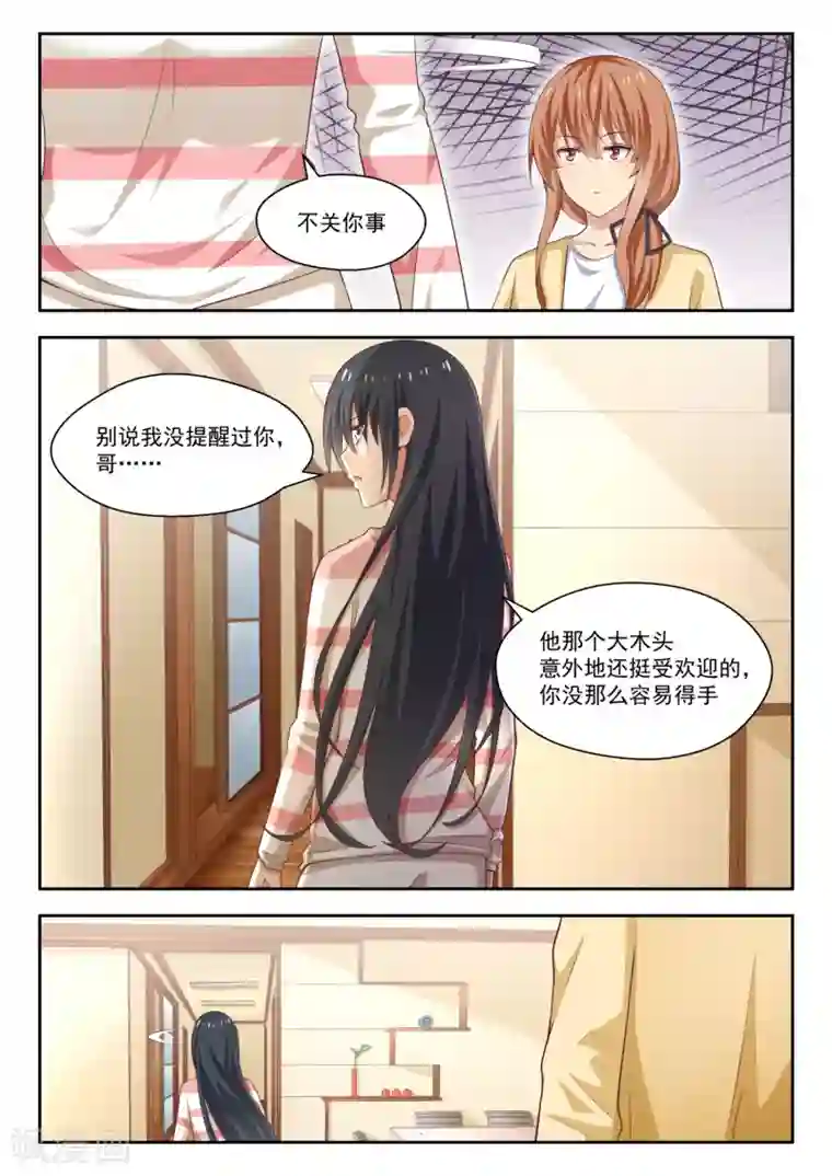 女子学院的男生第245话 此一时彼一时嘛