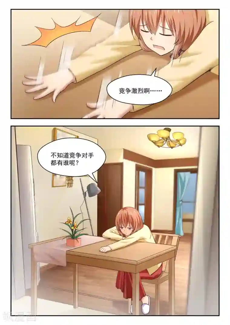 女子学院的男生第245话 此一时彼一时嘛
