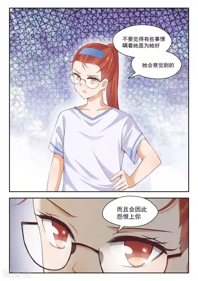 女子学院的男生第247话 确实情商低，不懂女人心