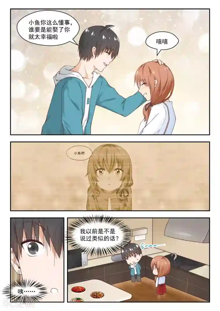 女子学院的男生第248话 兄妹三人