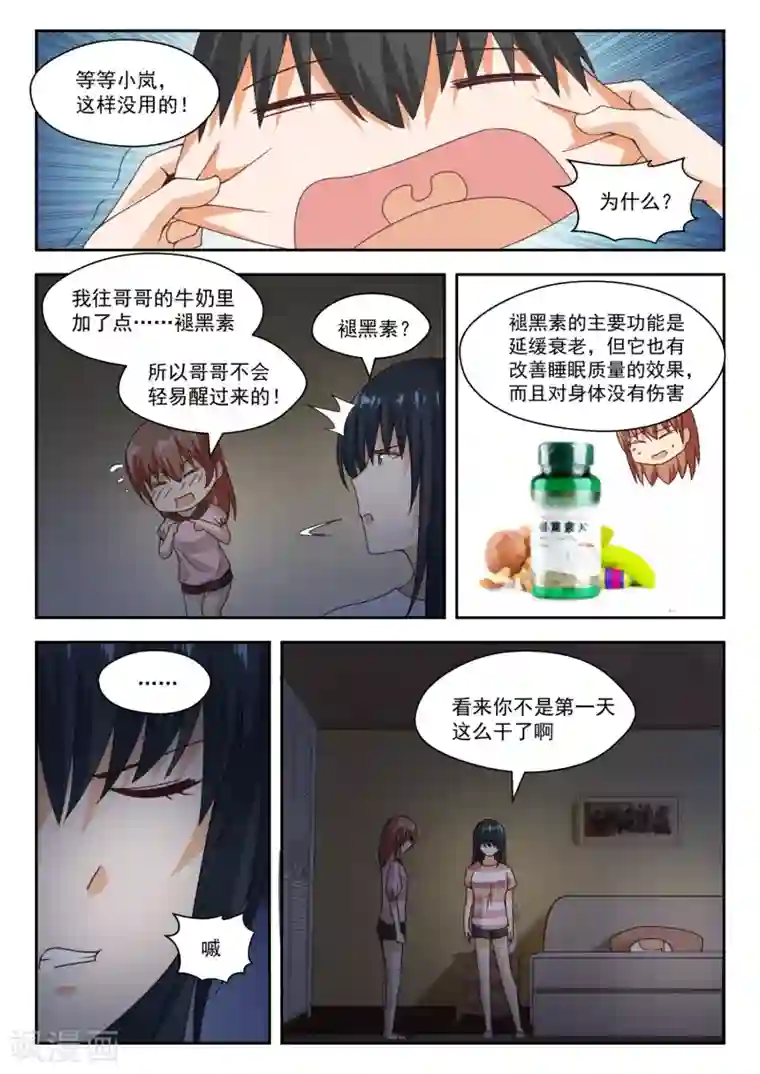 女子学院的男生第248话 兄妹三人