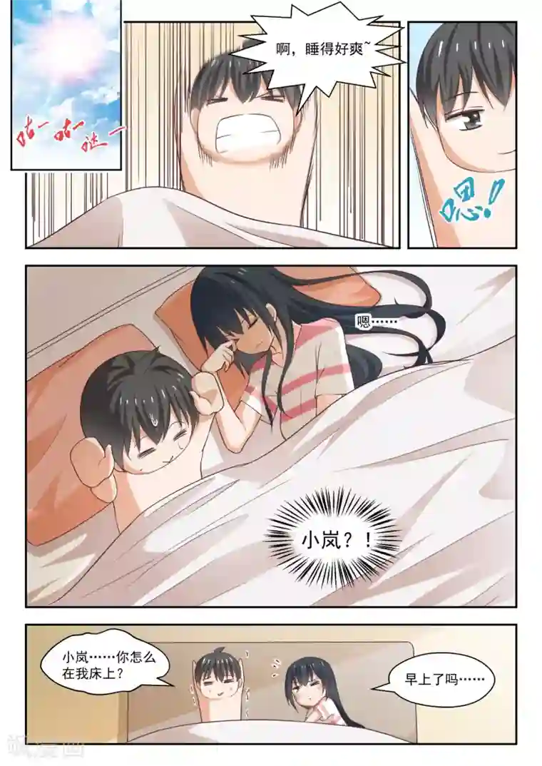 女子学院的男生第249话 救命稻草