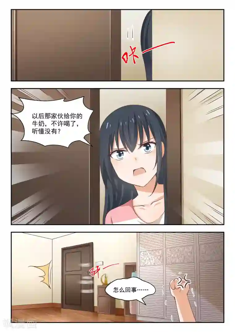 女子学院的男生第249话 救命稻草