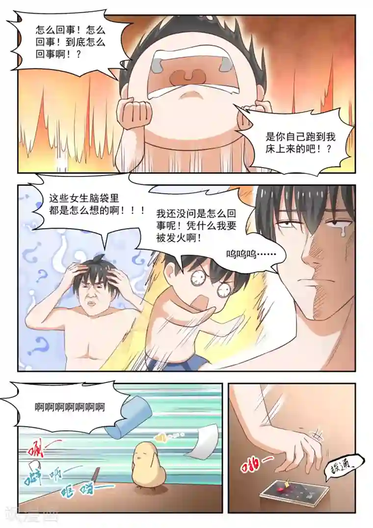 女子学院的男生第249话 救命稻草