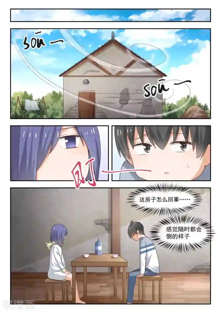 女子学院的男生第249话 救命稻草