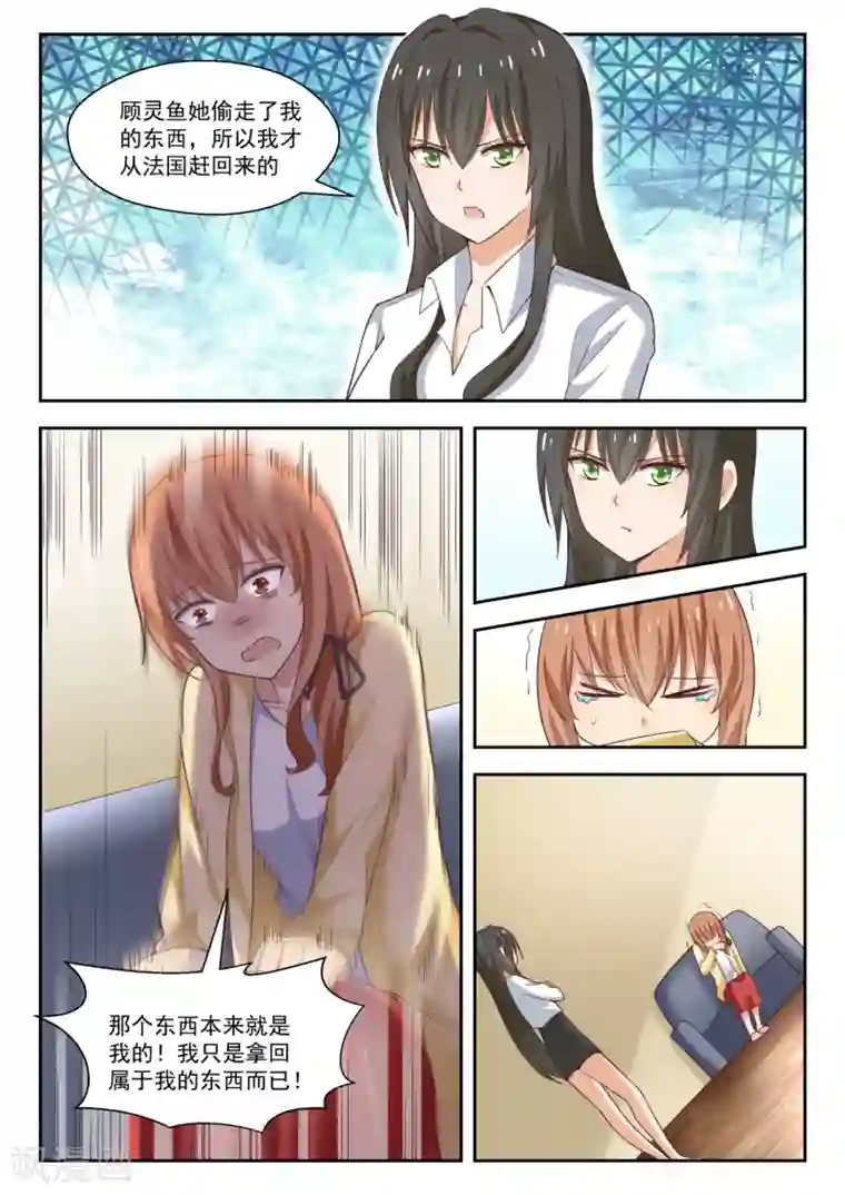 女子学院的男生第251话 突然回归