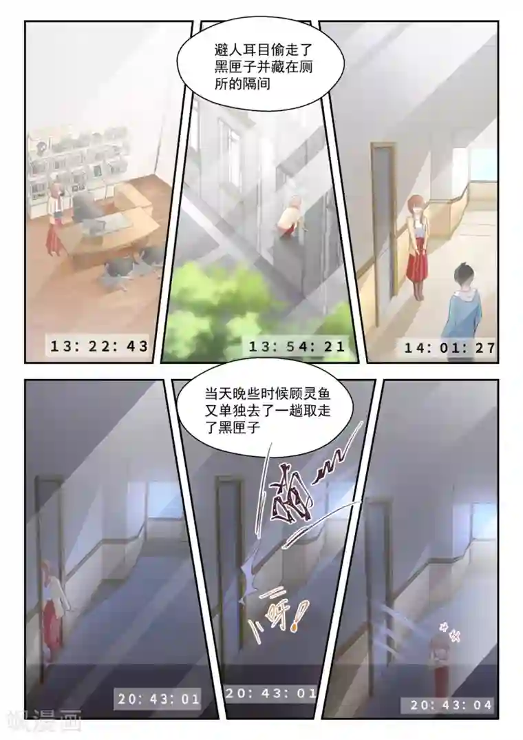 女子学院的男生第251话 突然回归