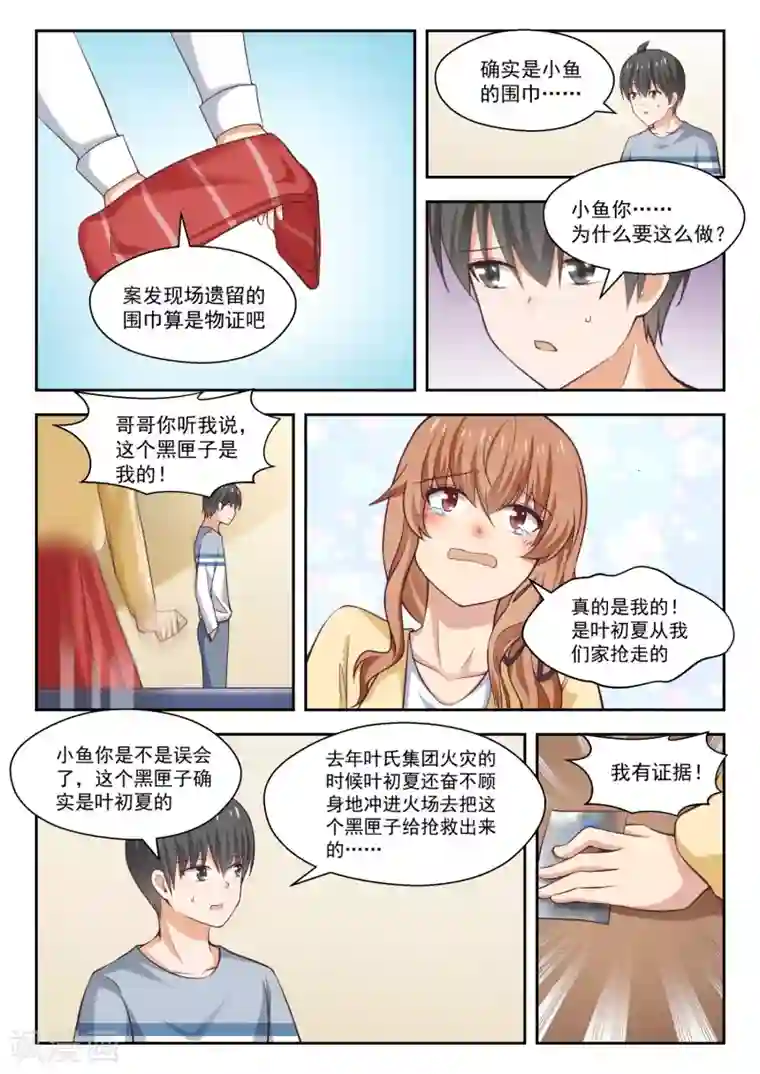 女子学院的男生第251话 突然回归