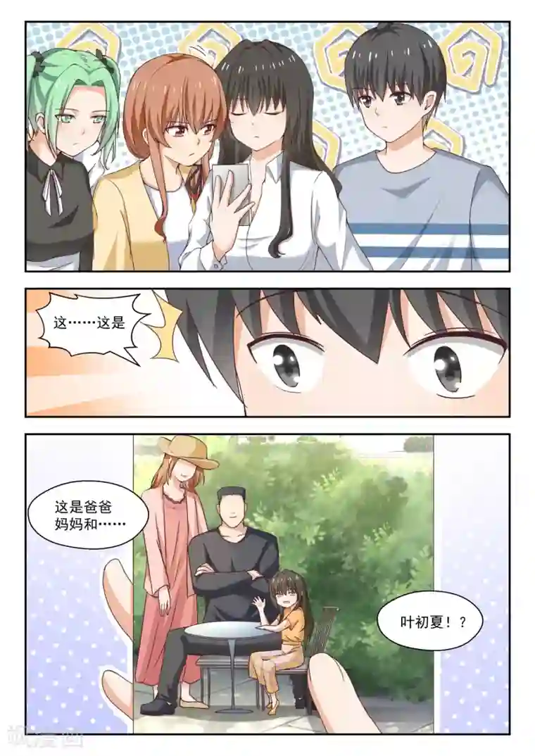 女子学院的男生第252话 惊人的过去