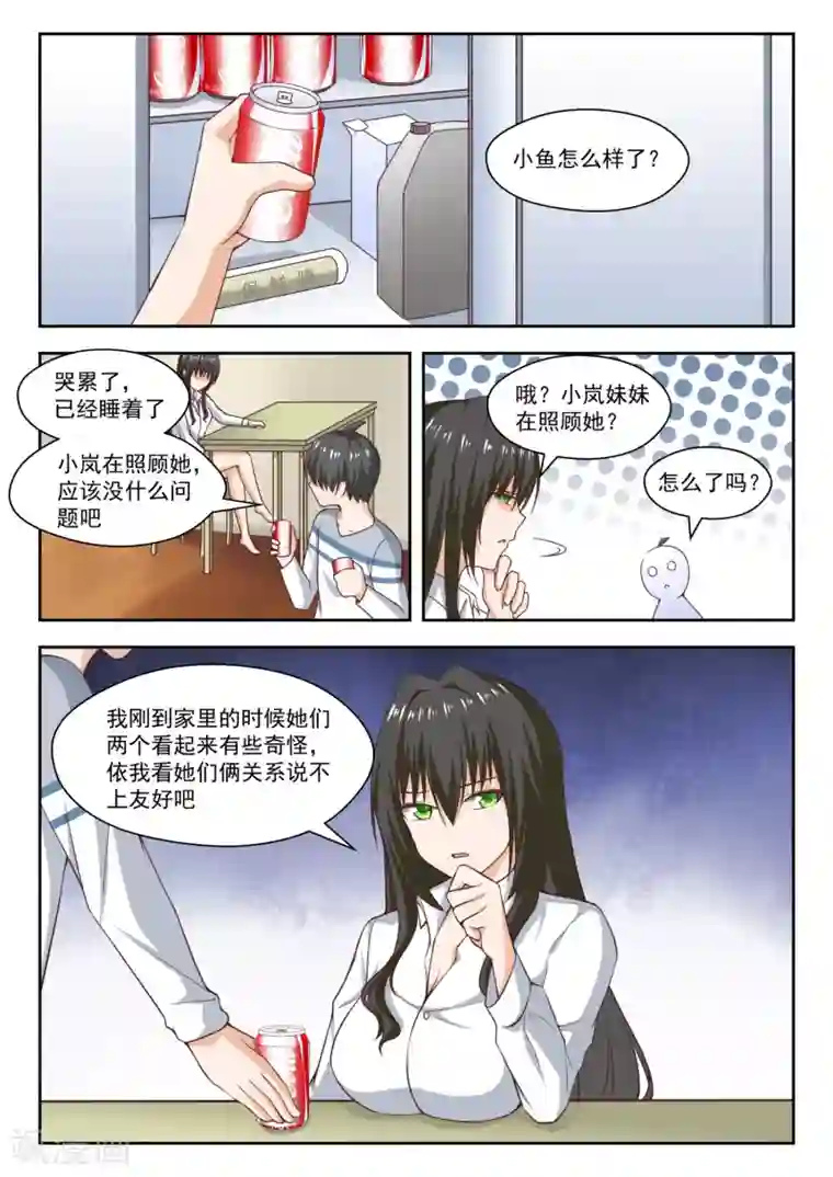 女子学院的男生第253话 异父异母的亲姐妹