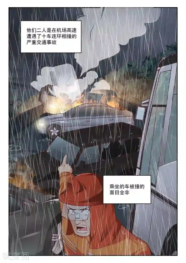 女子学院的男生第253话 异父异母的亲姐妹