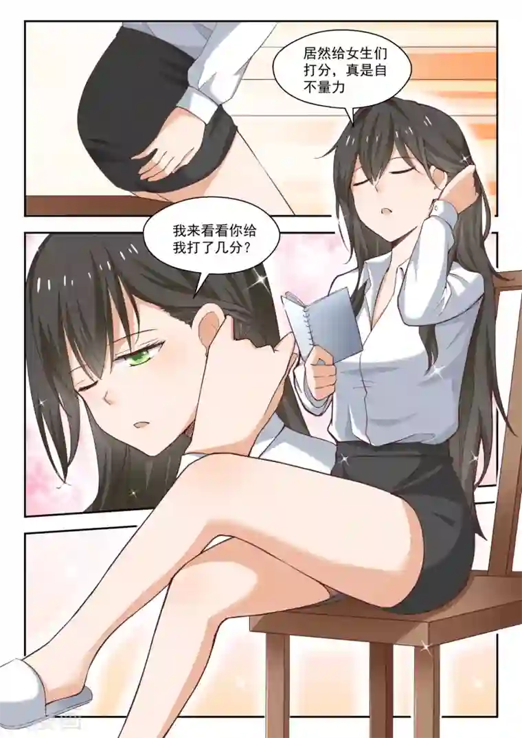 女子学院的男生第254话 秦枫的秘密