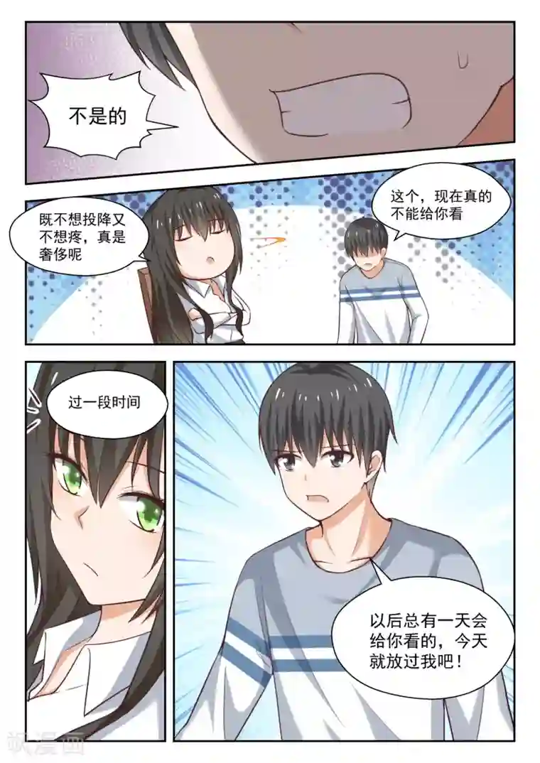 女子学院的男生第254话 秦枫的秘密