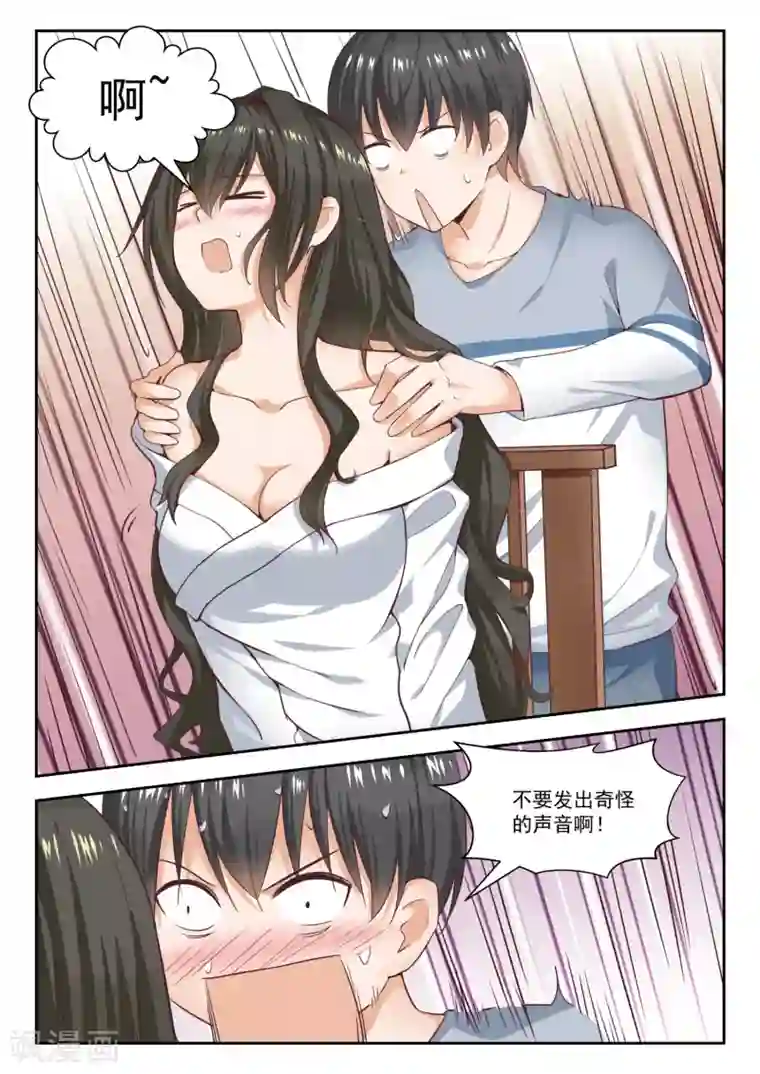 女子学院的男生第255话 如何取悦大小姐？