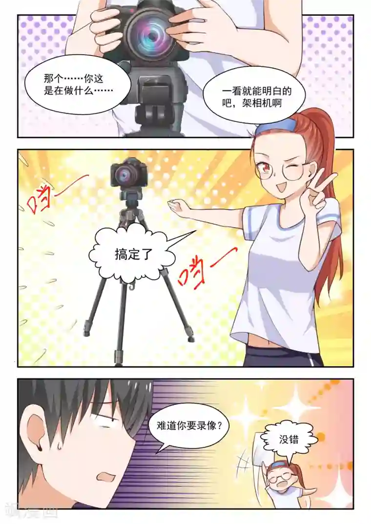 女子学院的男生第259话 第一次试验