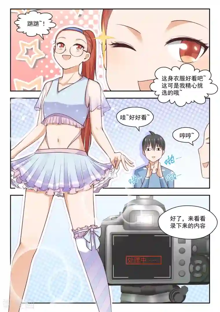 女子学院的男生第259话 第一次试验
