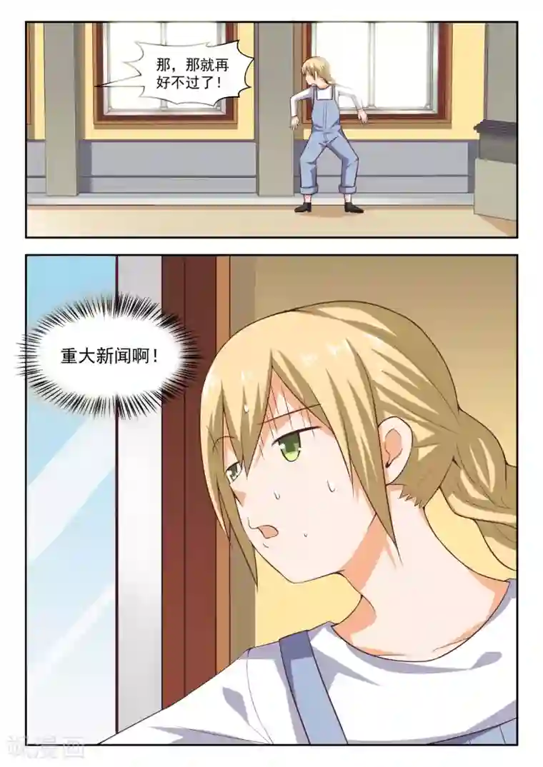 女子学院的男生第260话 聪明的女人