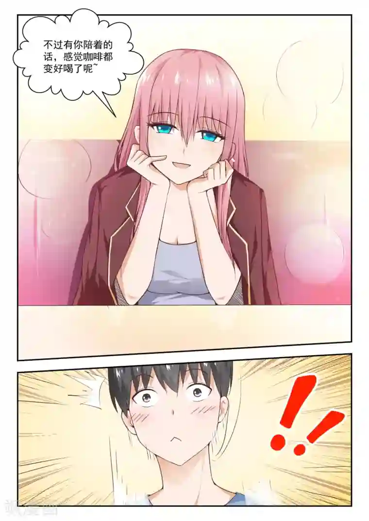 女子学院的男生第260话 聪明的女人