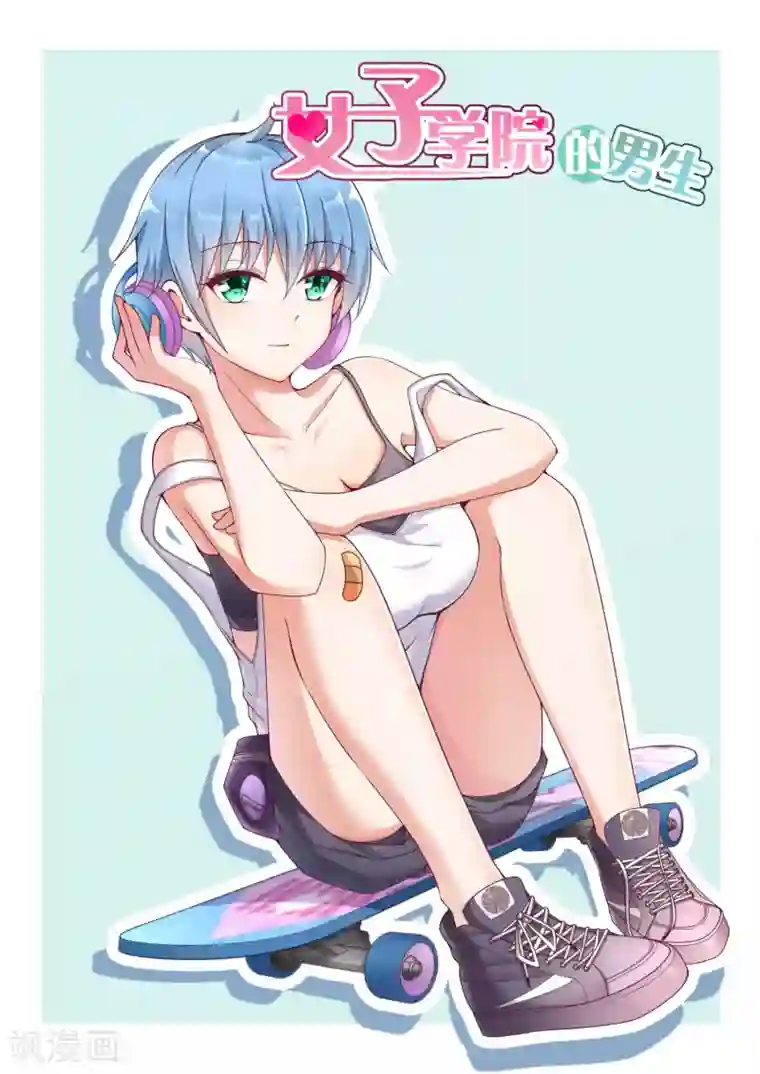 女子学院的男生第261话 各方复盘