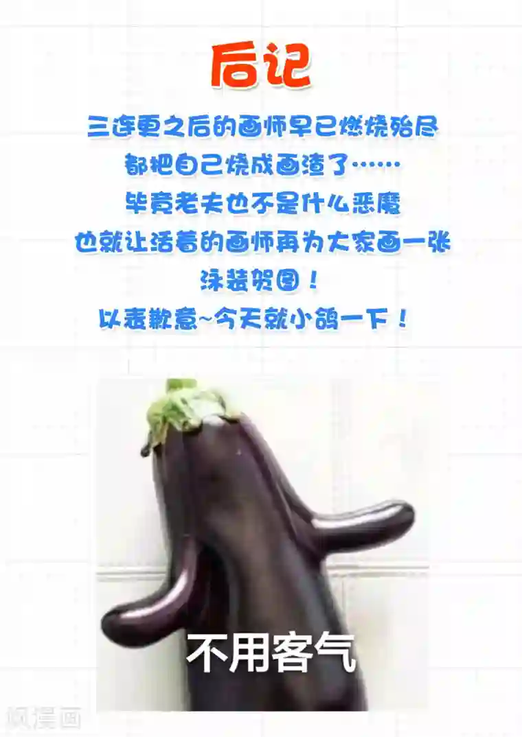 女子学院的男生第261话 各方复盘