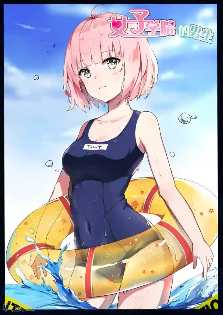 女子学院的男生第261话 各方复盘