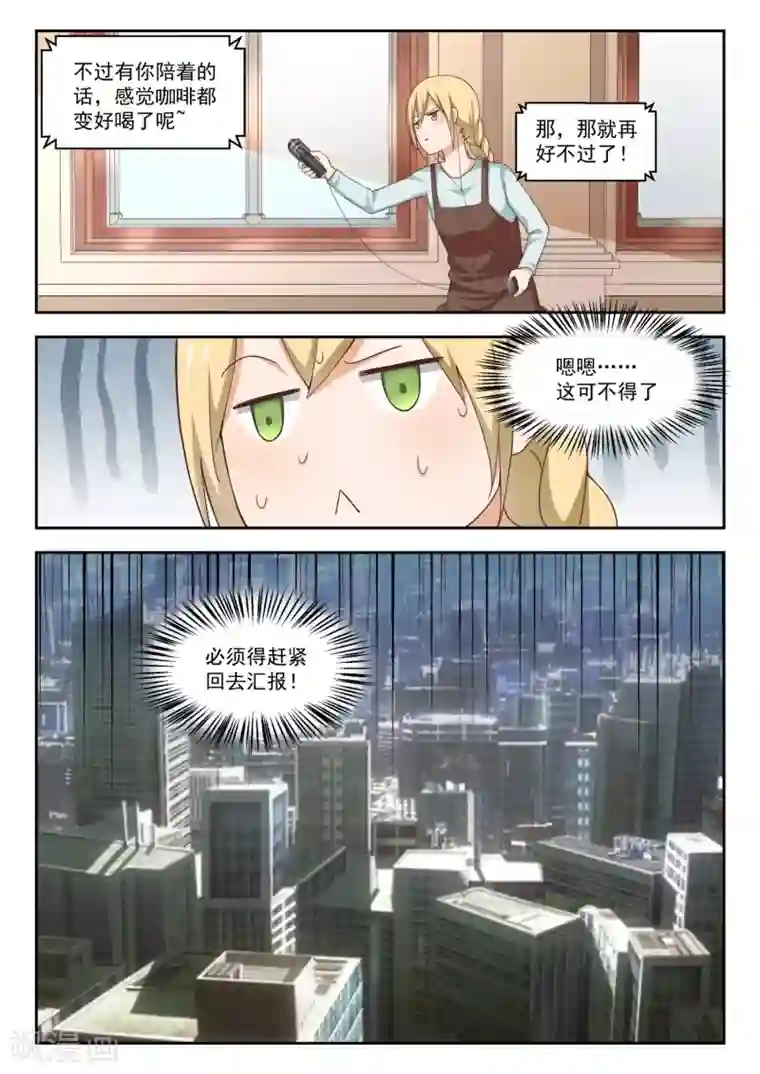 女子学院的男生第261话 各方复盘