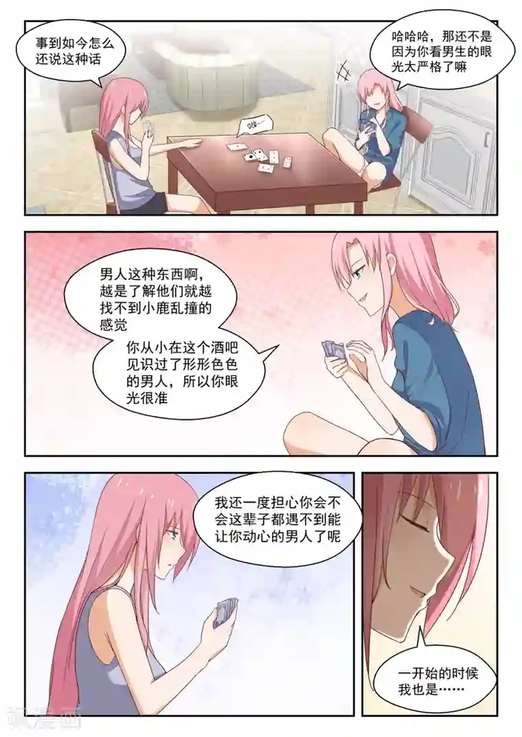 女子学院的男生第261话 各方复盘