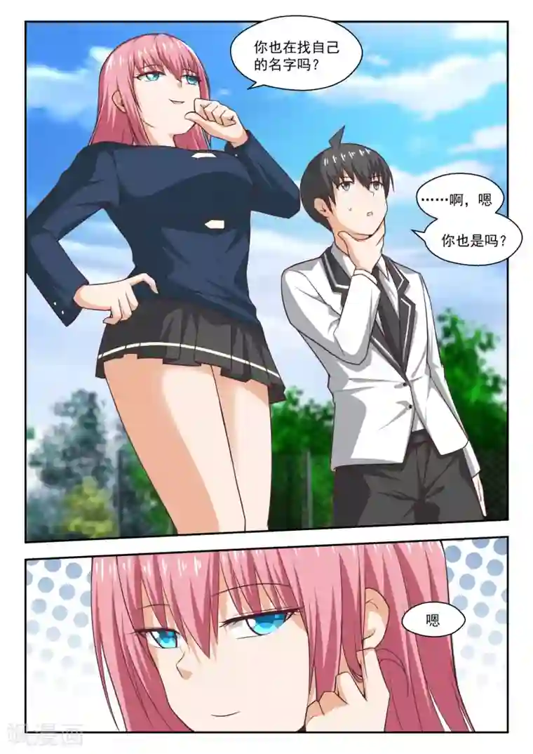 女子学院的男生第262话 你复习了吗？