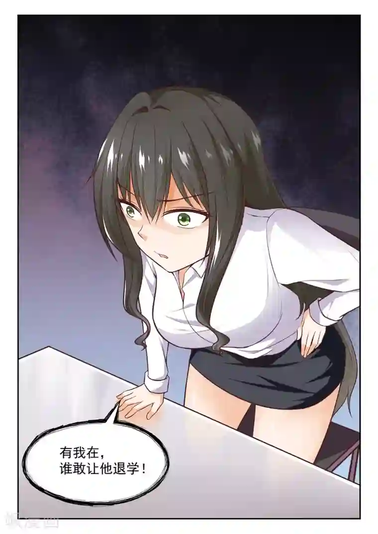 女子学院的男生第264话 “大股东”的不满