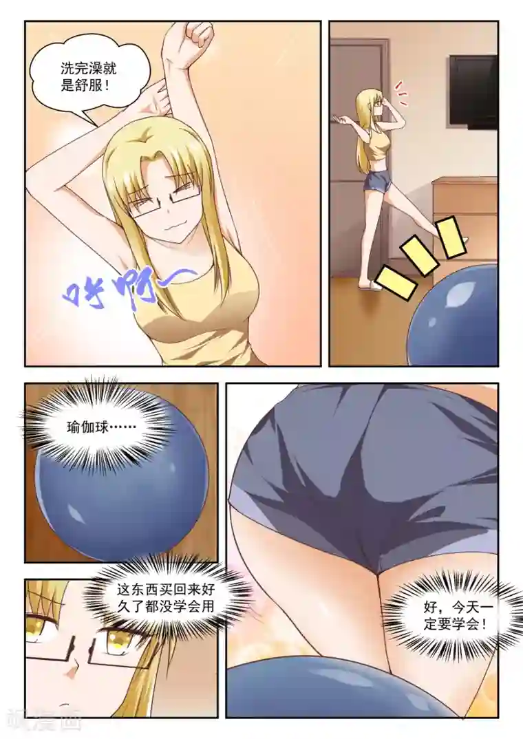 女子学院的男生第264话 “大股东”的不满