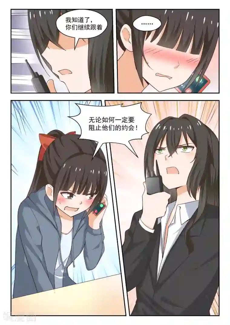 女子学院的男生第265话 好戏开场！