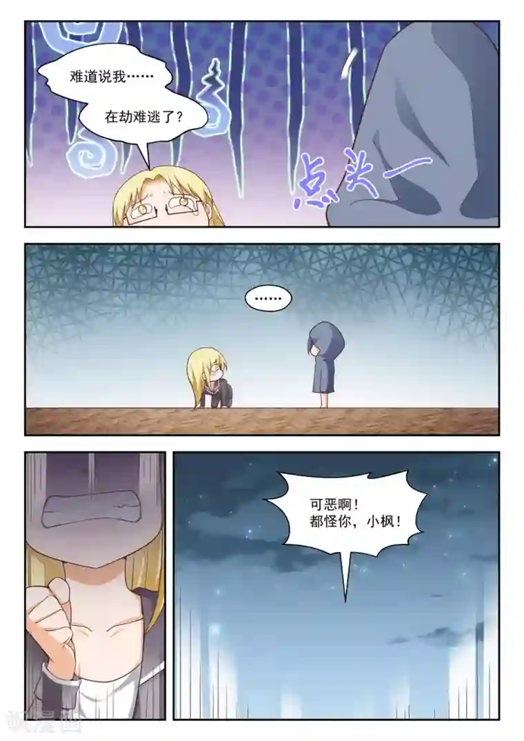 女子学院的男生第265话 好戏开场！