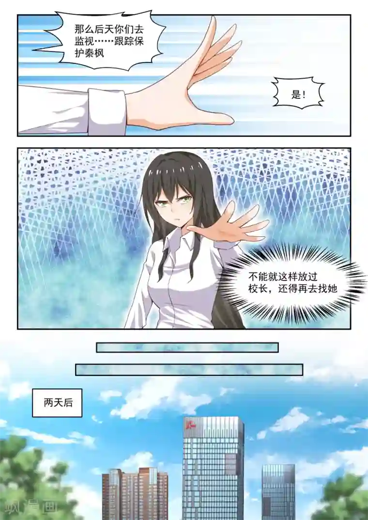 女子学院的男生第265话 好戏开场！