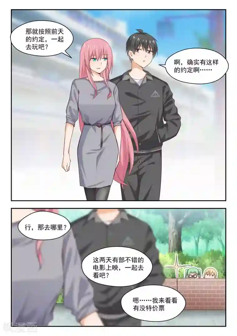 女子学院的男生第265话 好戏开场！