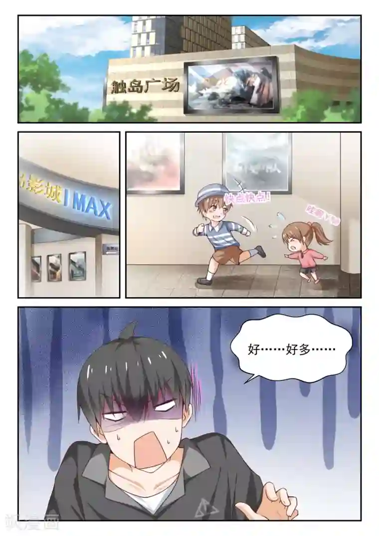 女子学院的男生第266话 鹬蚌相遇必有一争