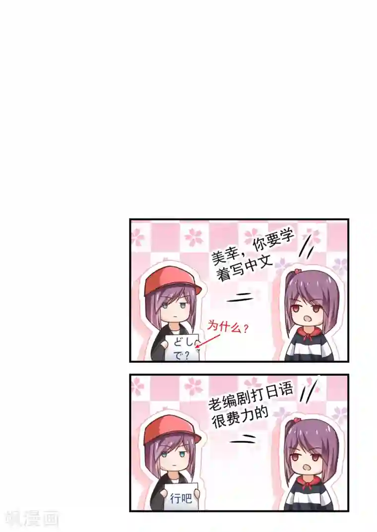 女子学院的男生第266话 鹬蚌相遇必有一争