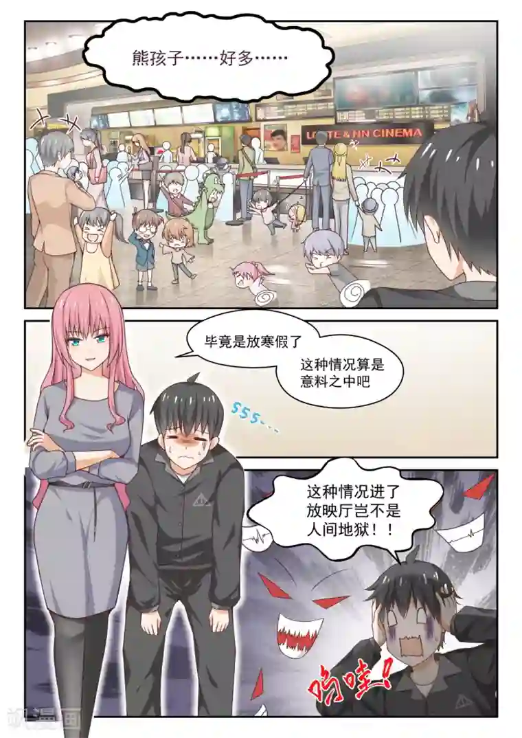 女子学院的男生第266话 鹬蚌相遇必有一争